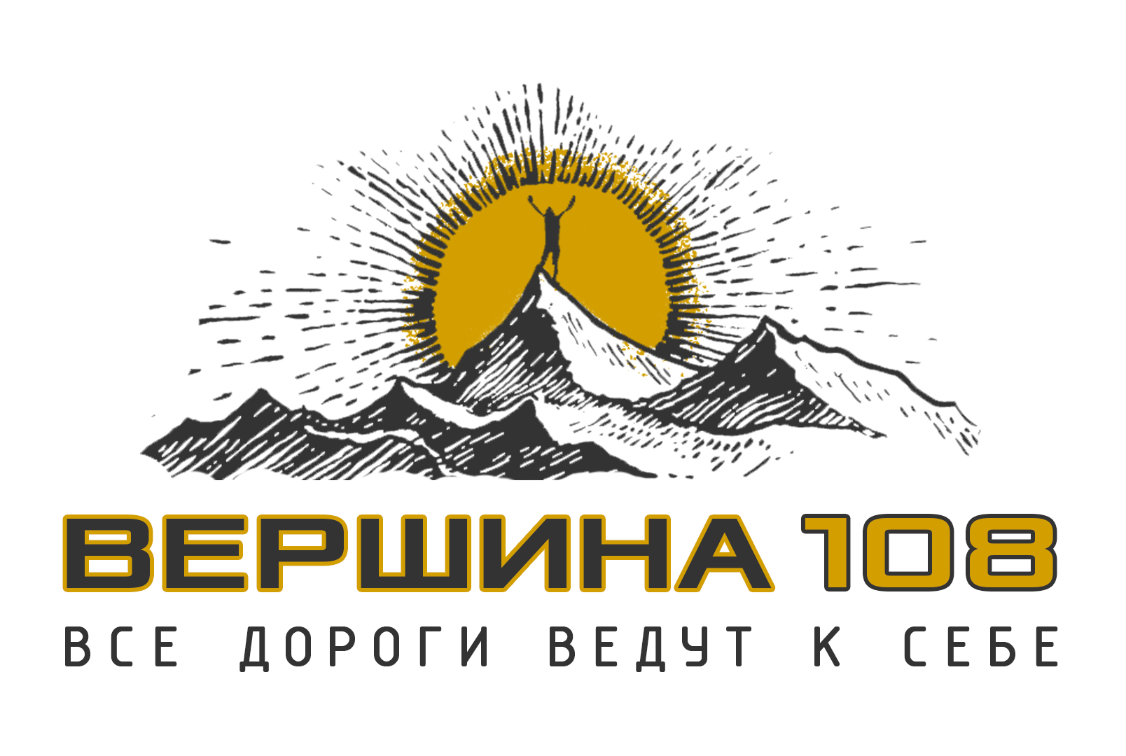 ВЕРШИНА108